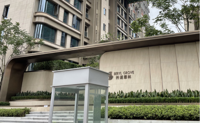 衿湖翠林/香港置地<br />